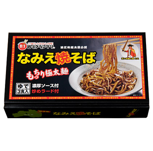浪江焼麺太国公認「なみえ焼きそば」3食