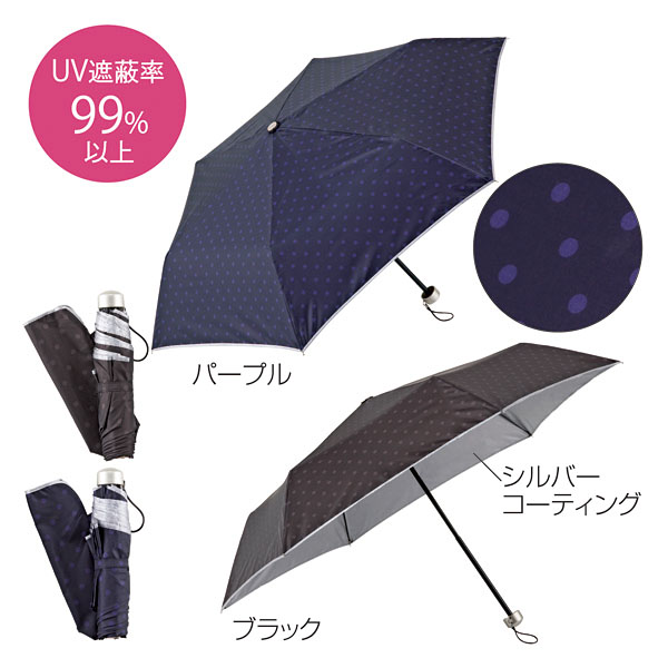 ポルカドット・晴雨兼用折りたたみ傘