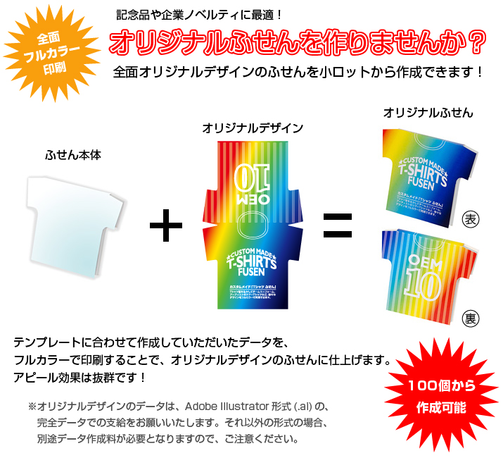 オリジナルふせんを作りませんか?