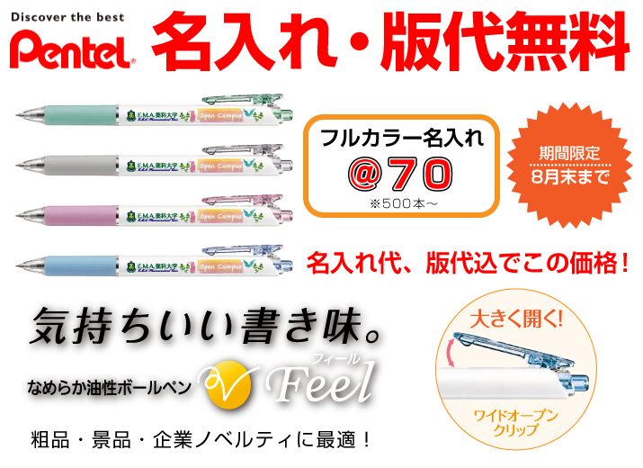 名入れ無料