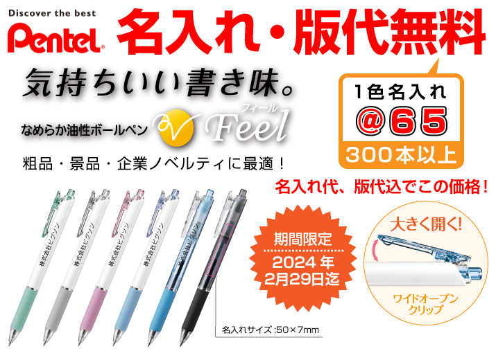 名入れ無料
