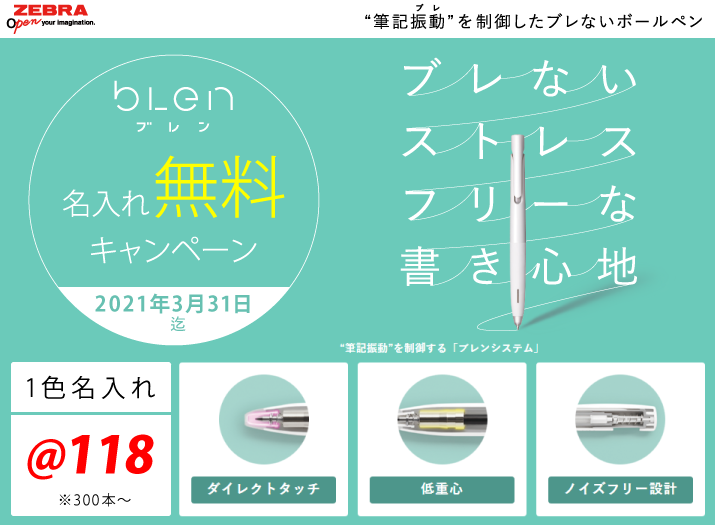 名入れ無料