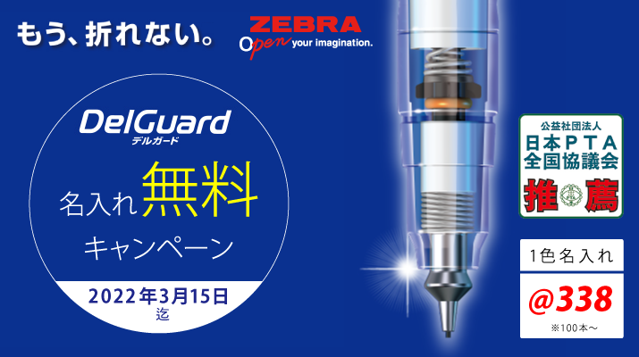 名入れ無料