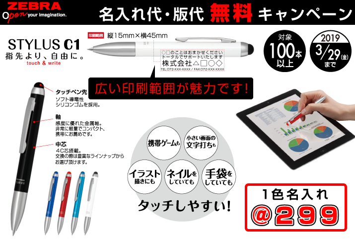 名入れ無料