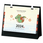 ˥ 2024 奫