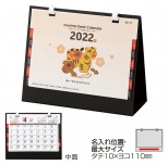 モニモ2022卓上カレンダー