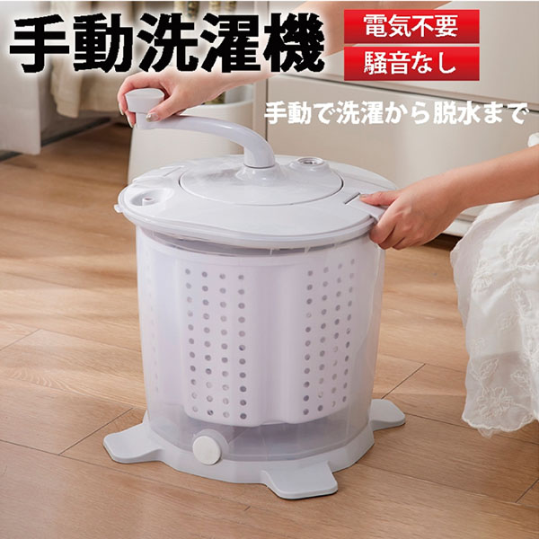 ポータブル小型手動式洗濯/脱水機