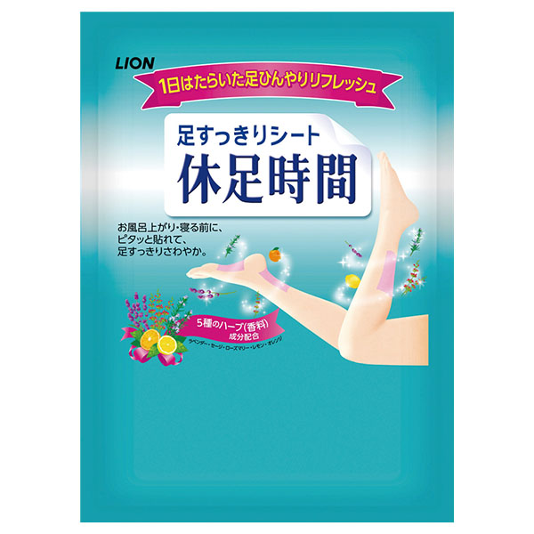 休足時間1P(OPP台紙入り)