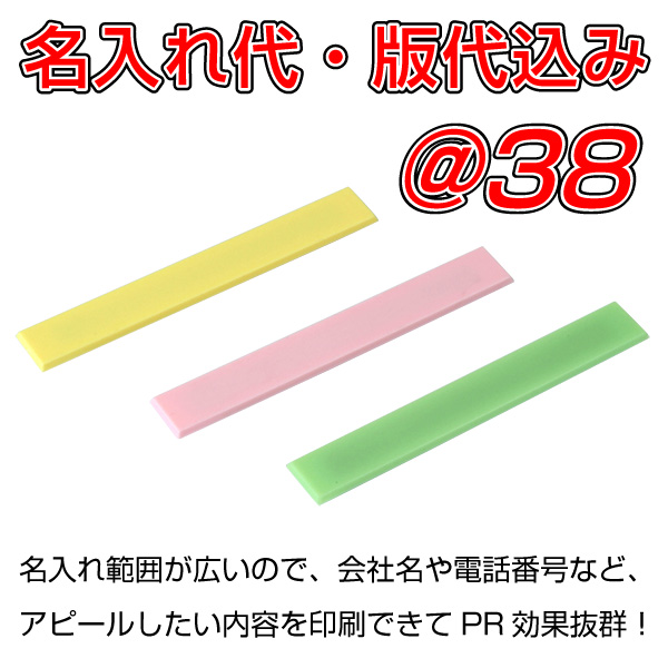 プレインマグネットバー
