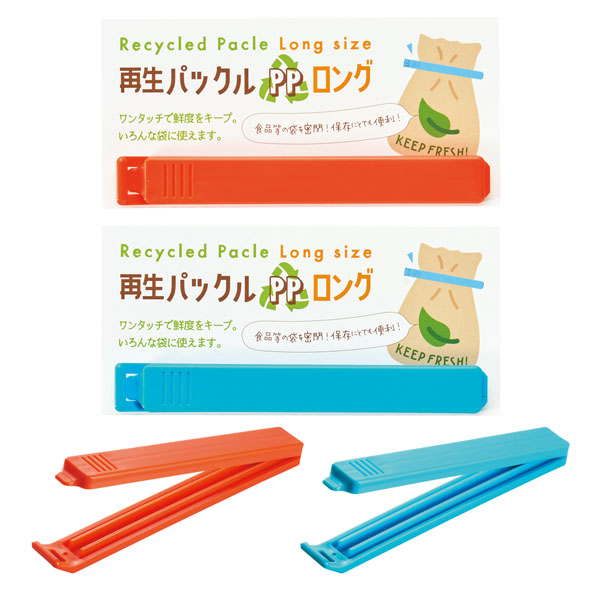 ロング再生パックルPP(1P)