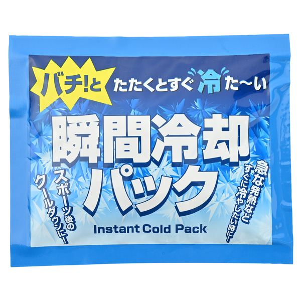 暑さ対策!瞬間冷却パック