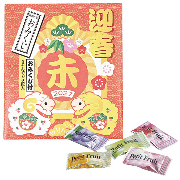 干支キャンディ5粒入(おみくじ付)(未)