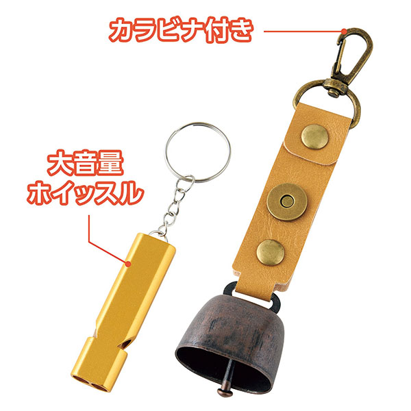 熊鈴&ホイッスルセット