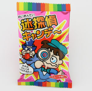 迷探偵キャンデー20