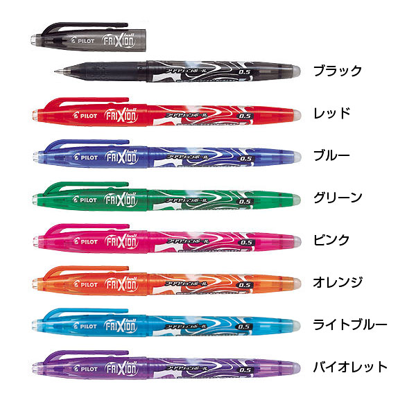 パイロット フリクションボール05 名入れして粗品は景品卸センター パイロット フリクションボール05 名入れして粗品は景品卸センター