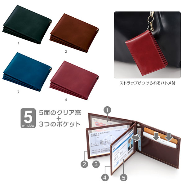 レイメイ藤井 5面窓付ライセンスカードケース 合皮 名入れしてノベルティは景品卸センター