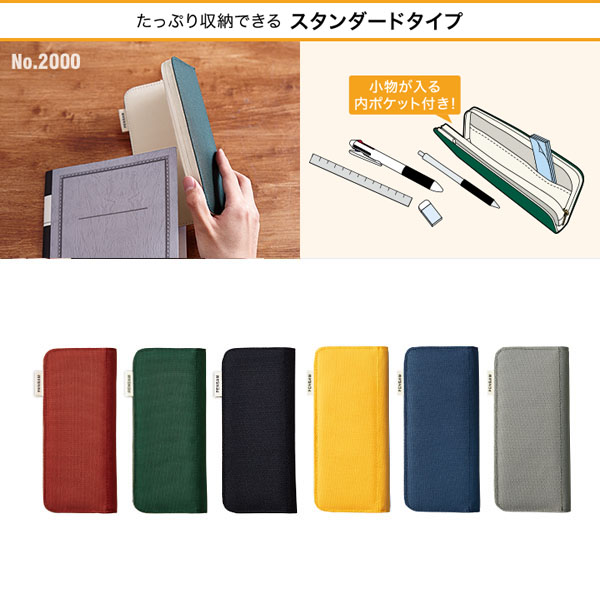 キングジム はめるペンケース ペンサム(スタンダードタイプ)