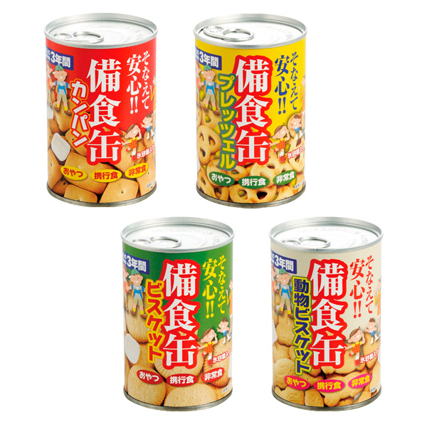 備食缶