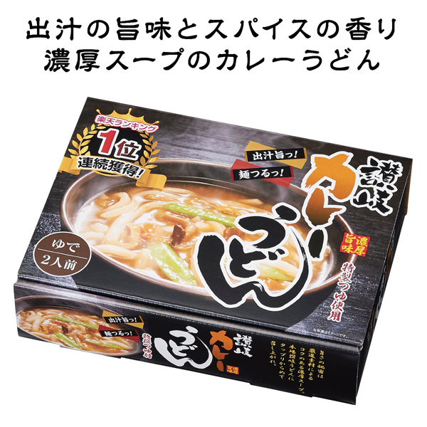 濃厚旨味 讃岐カレーうどん2食入り