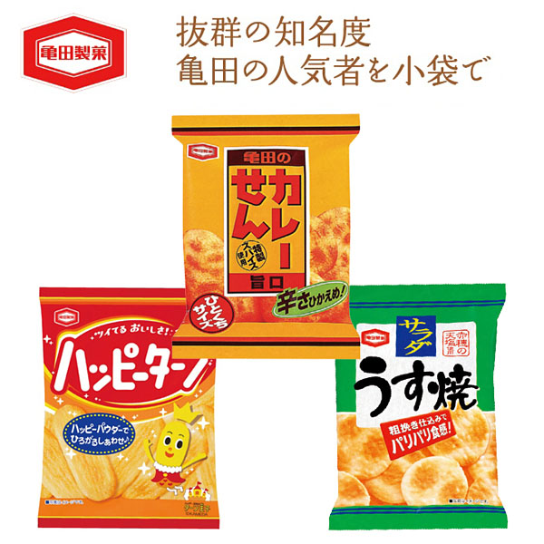 製菓 亀田