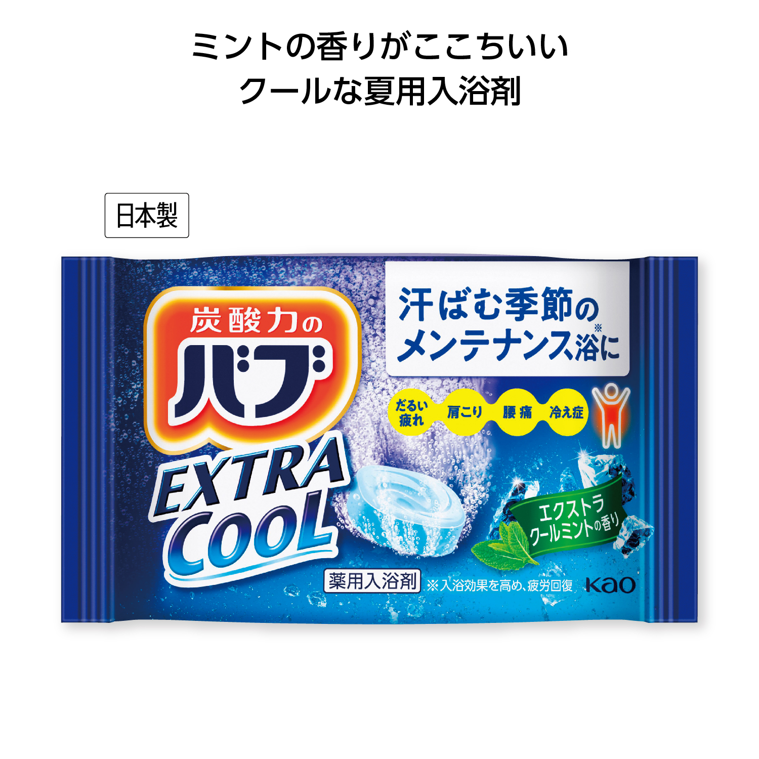 バブ エクストラクール1錠 ミントの香り