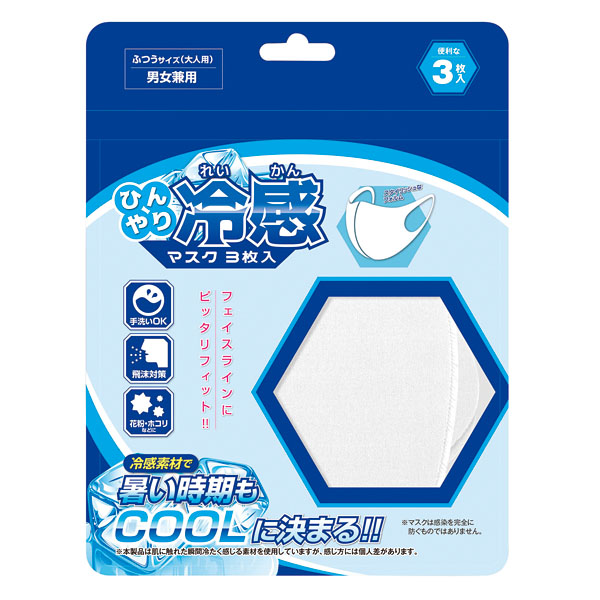 J99個包装3D立体マスク5枚|記念品、粗品は景品卸センター J99個包装3D立体マスク5枚|記念品、粗品は景品卸センター