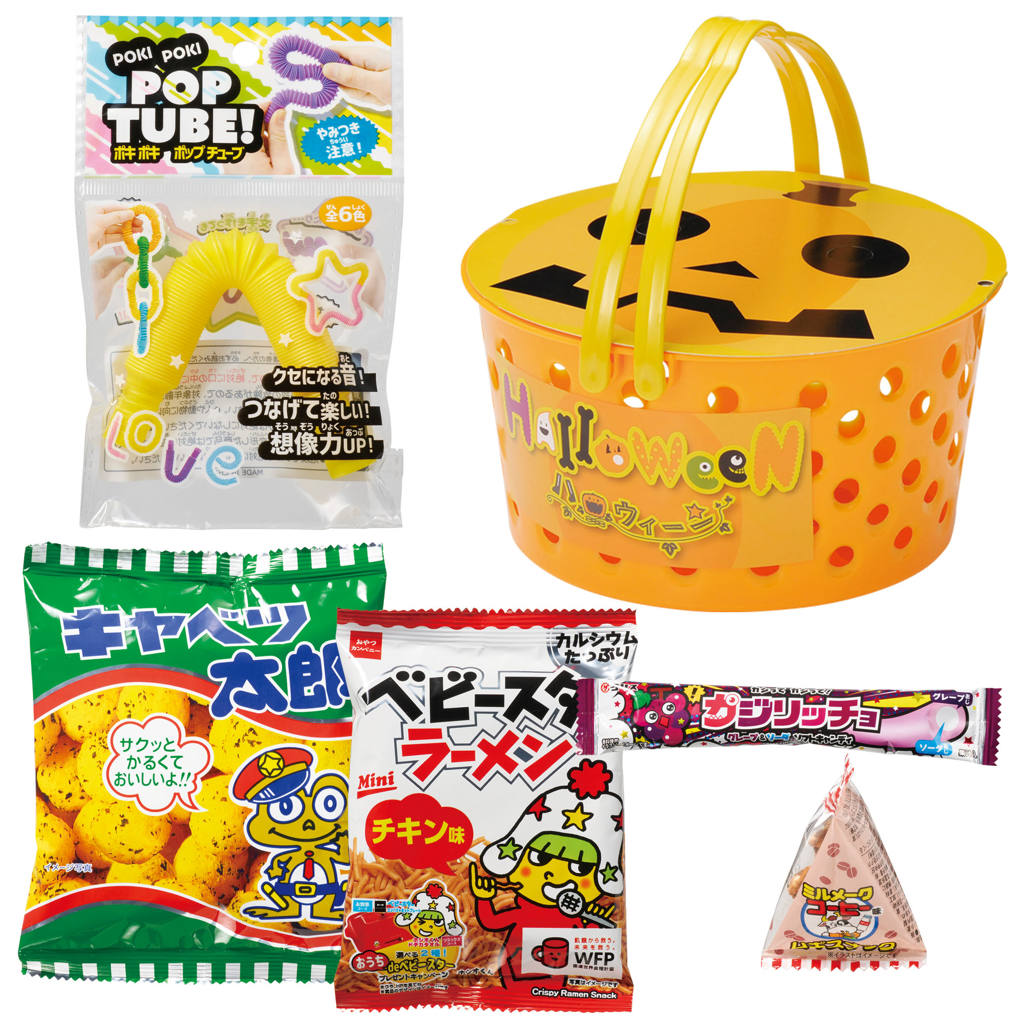 ハロウィン お面&お菓子付バスケット
