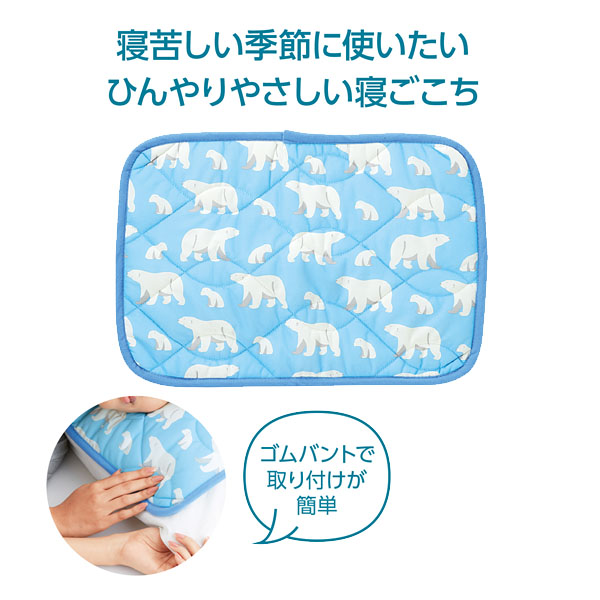 ひんやりしろくま枕カバー 景品 販促品は景品卸センター ひんやりしろくま枕カバー 景品 販促品は景品卸センター