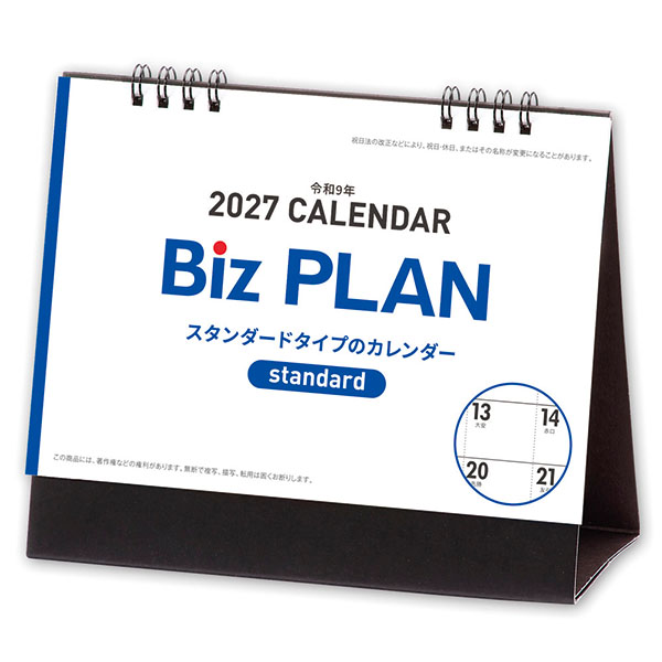2027年ビズプラン卓上カレンダー