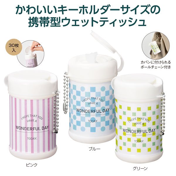 携帯ウェットティッシュ 景品 販促品は景品卸センター