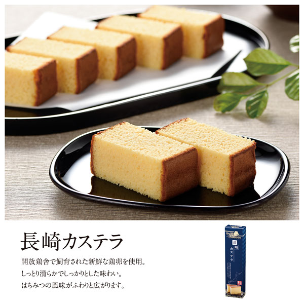 にっぽん美食めぐり 長崎カステラ 景品 粗品は景品卸センター にっぽん美食めぐり 長崎カステラ 景品 粗品は景品卸センター