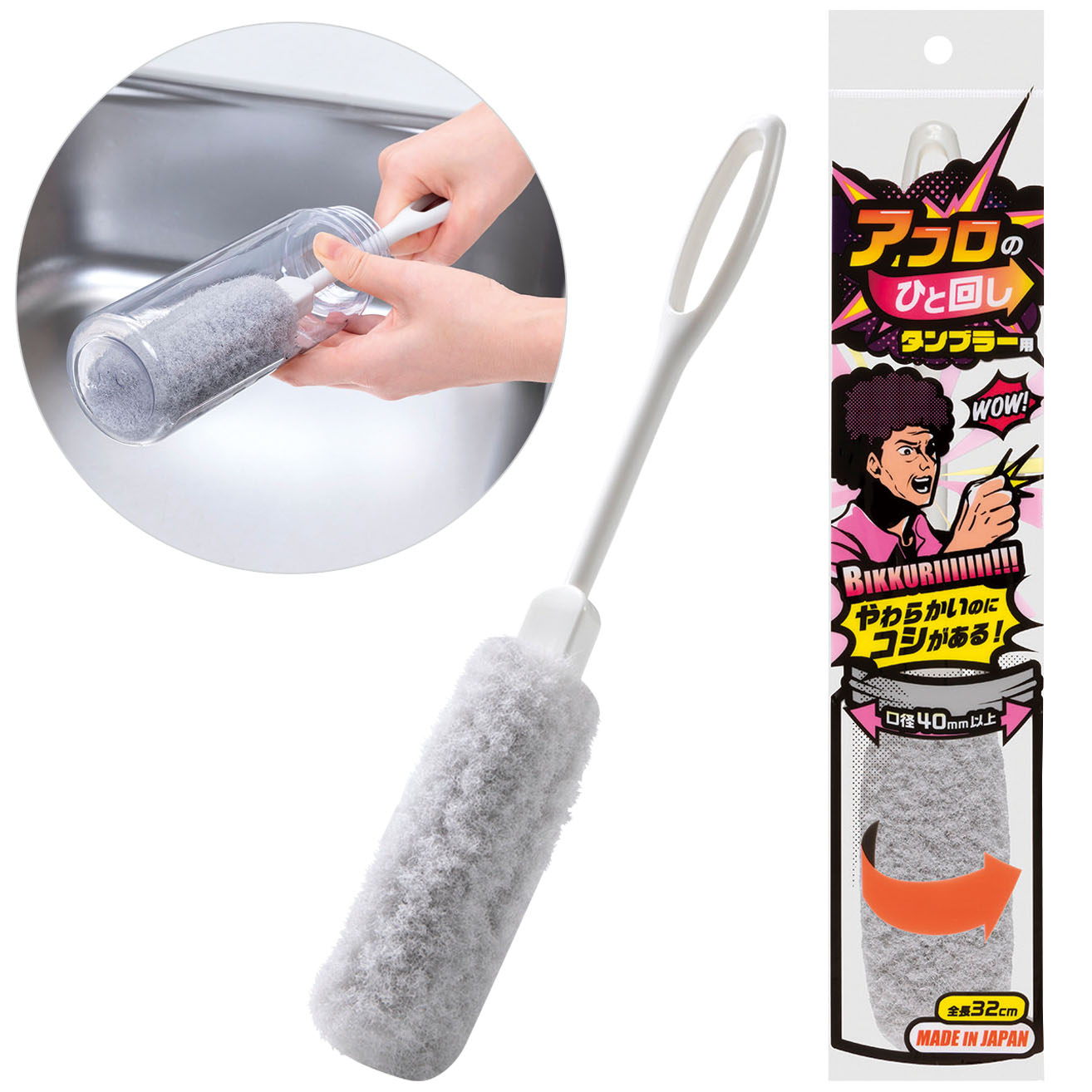 アフロのひと回し タンブラー用