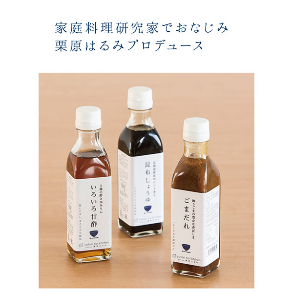 ゆとりのキッチン 調味料3本セット 景品 粗品は景品卸センター ゆとりのキッチン 調味料3本セット 景品 粗品は景品卸センター