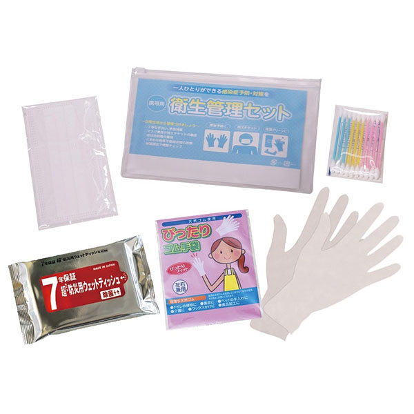携帯用衛生管理セットA