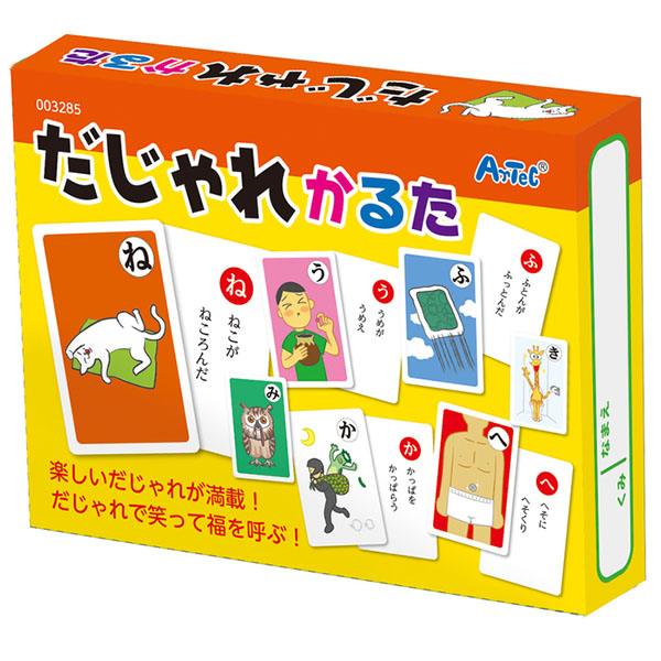 だじゃれかるた