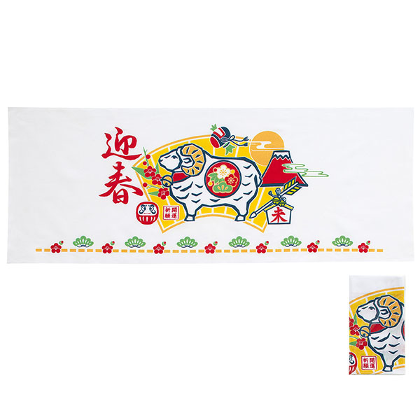 干支手拭