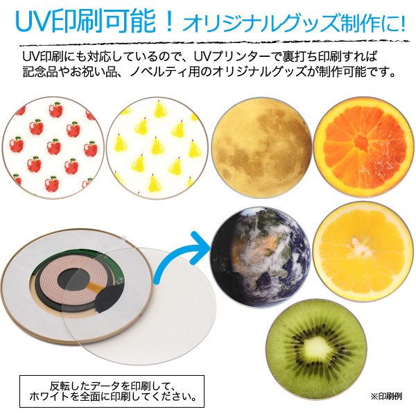 全面フルカラー名入 版代込 サークル型qiワイヤレス充電器 名入れしてノベルティは景品卸センター