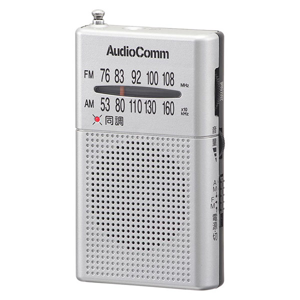 ポケットラジオ AM/FM シルバー