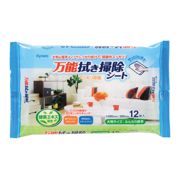 万能拭き掃除シート