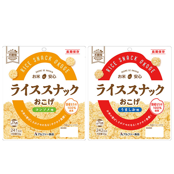 お米de安心 ライススナック おこげ