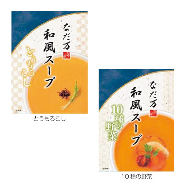 なだ万 和風スープ
