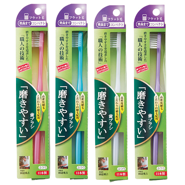 磨きやすい歯ブラシ 奥歯 フラット毛 ノベルティ 販促品は景品卸センター