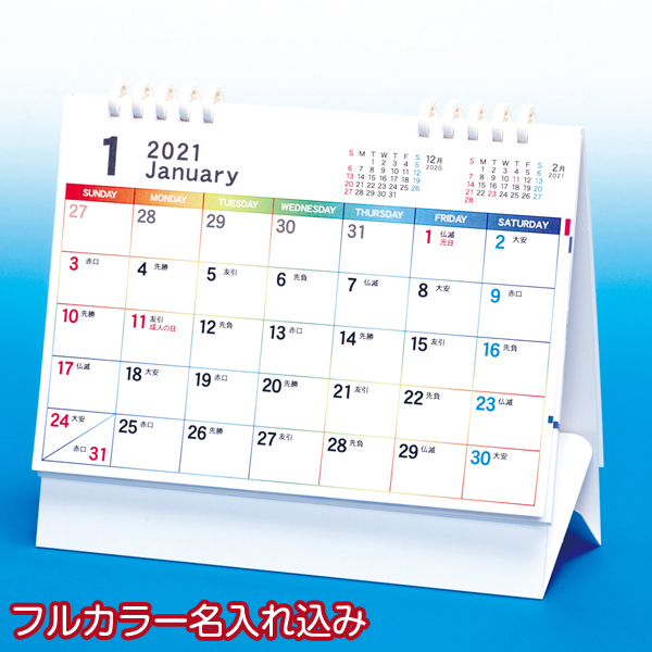 名入れ無料 21年 5連エコカレンダー B6サイズ 名入れして粗品は景品卸センター 名入れ無料 21年 5連エコカレンダー B6サイズ 名入れして粗品は景品卸センター
