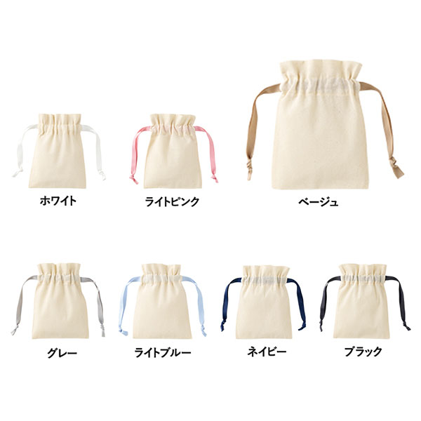 コットンカラーリボン巾着(SS)