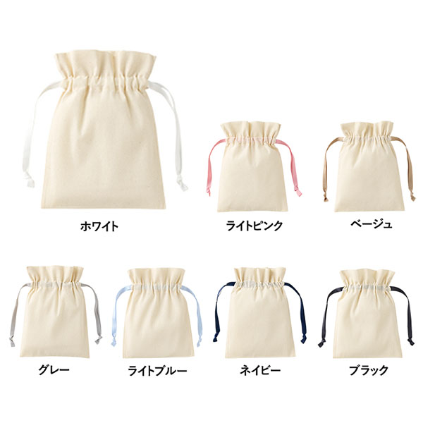 コットンカラーリボン巾着(S)