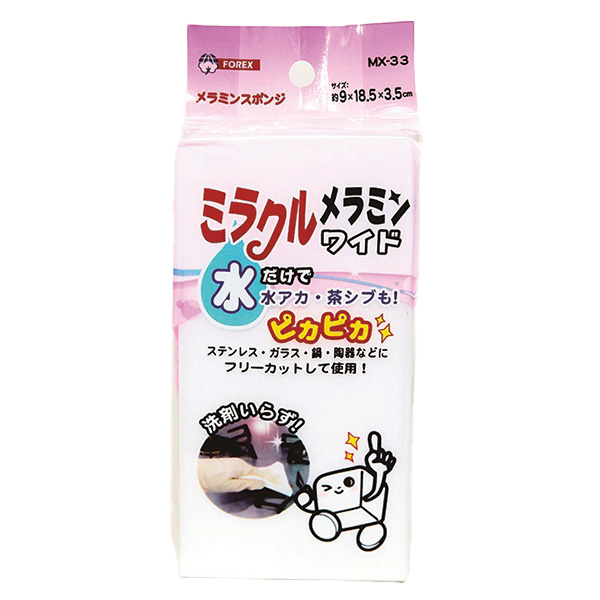 ミラクルメラミンワイド