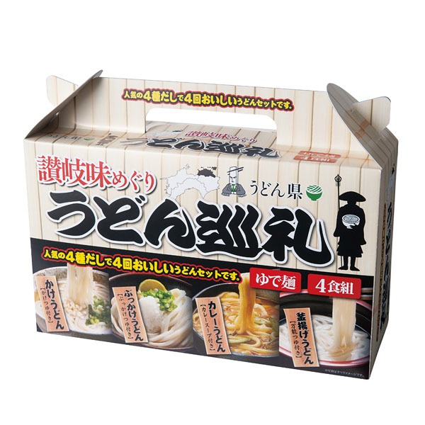 讃岐味めぐり うどん巡礼 4食組