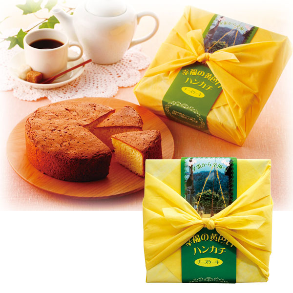 幸福の黄色いハンカチチーズケーキ 景品 粗品は景品卸センター