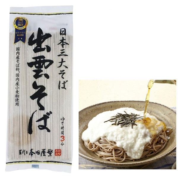 日本三大そば 出雲そば180g