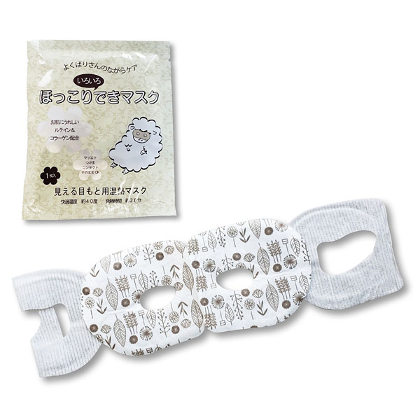 見える目もと用温熱アイマスク 記念品 ノベルティは景品卸センター